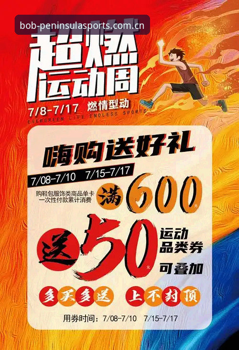 资深玩家亲测bob体育优惠活动：v2.2.0版本下的创新玩法与实战心得