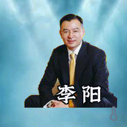 李阳
