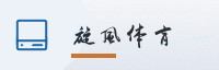 合作伙伴